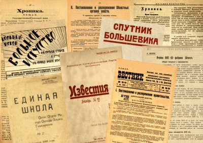 Журналы 1917-1941 гг. 