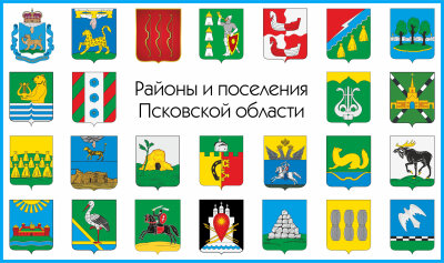 Районы. Поселения